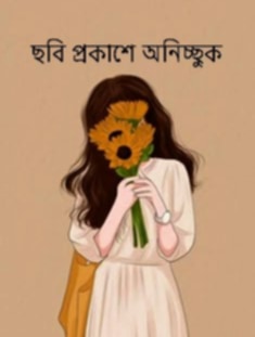 কাজল রেখা