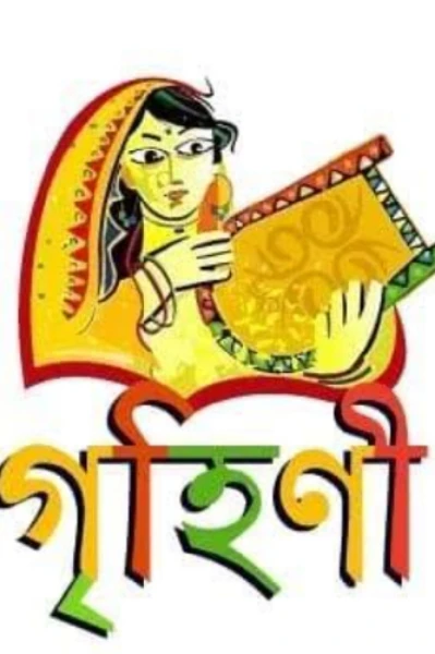 জুলেখা খাতুন